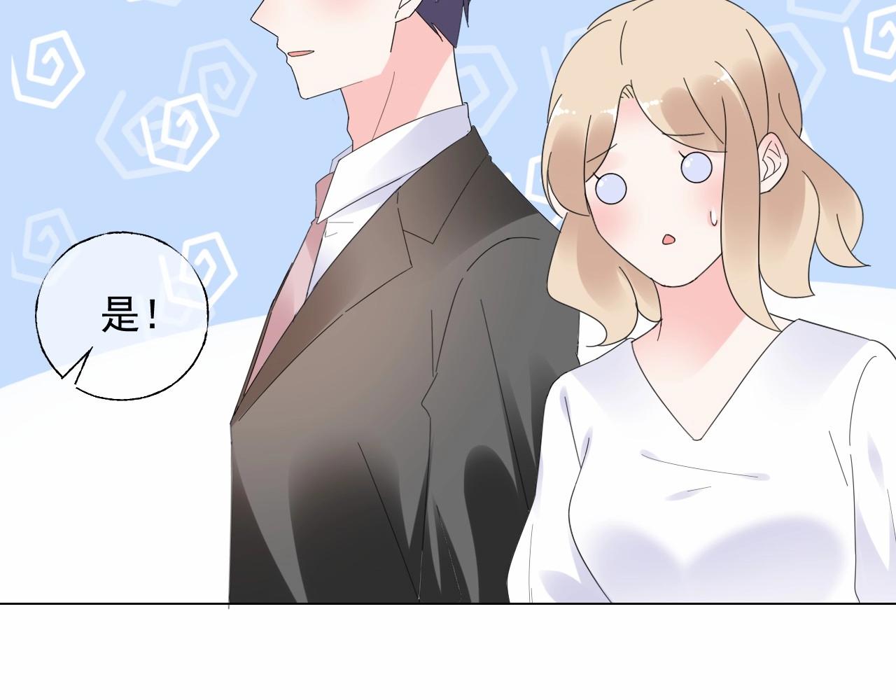 《总裁大人非我不可》第111话 亲力亲为给你赔罪 第14页