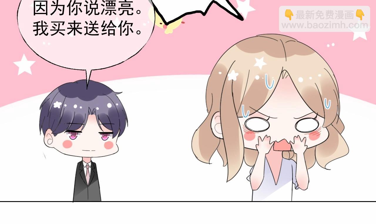《总裁大人非我不可》第111话 亲力亲为给你赔罪 第17页