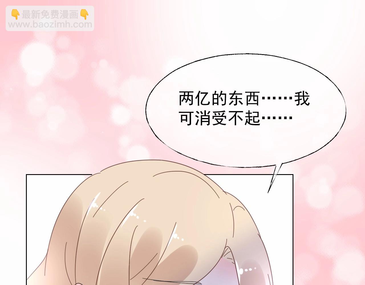 《总裁大人非我不可》第111话 亲力亲为给你赔罪 第18页