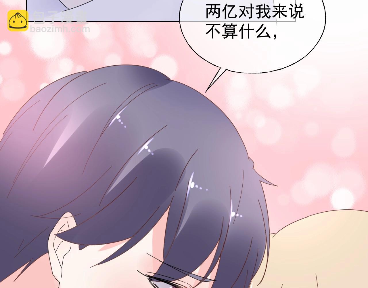 《总裁大人非我不可》第111话 亲力亲为给你赔罪 第20页