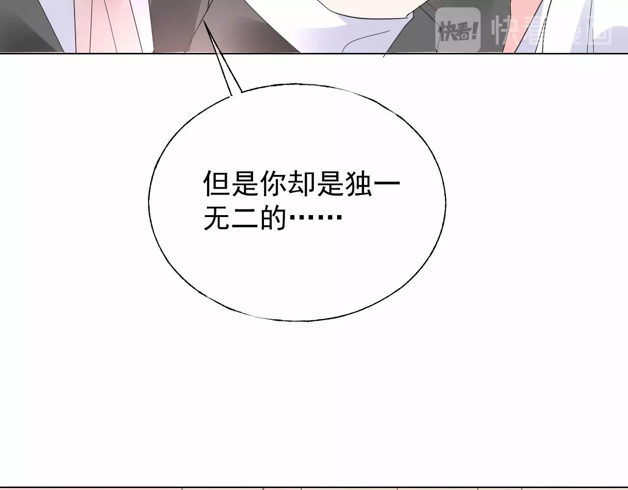 《总裁大人非我不可》第111话 亲力亲为给你赔罪 第22页