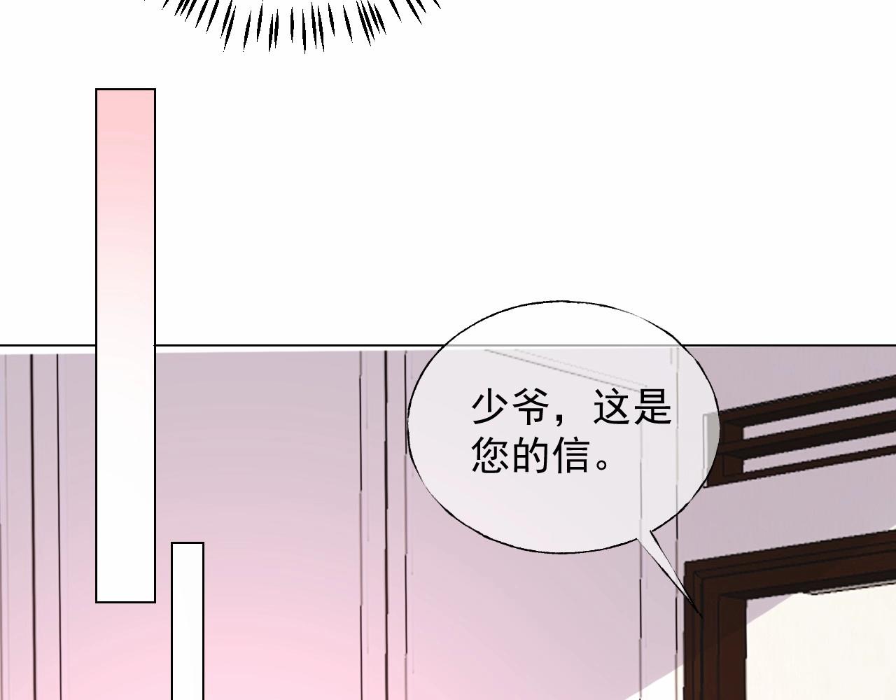 《总裁大人非我不可》第111话 亲力亲为给你赔罪 第25页