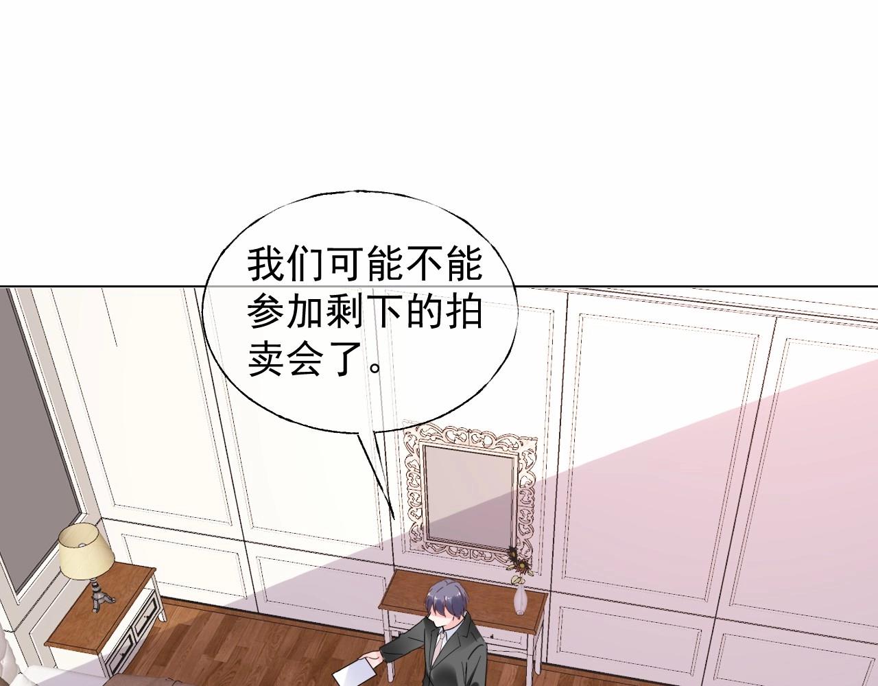 《总裁大人非我不可》第111话 亲力亲为给你赔罪 第28页