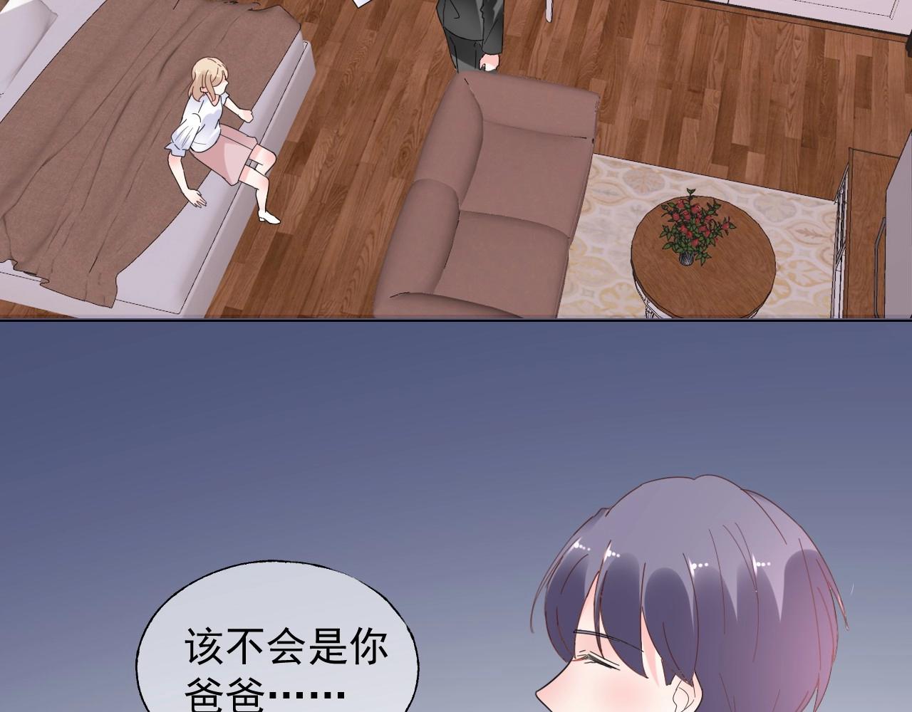 《总裁大人非我不可》第111话 亲力亲为给你赔罪 第29页