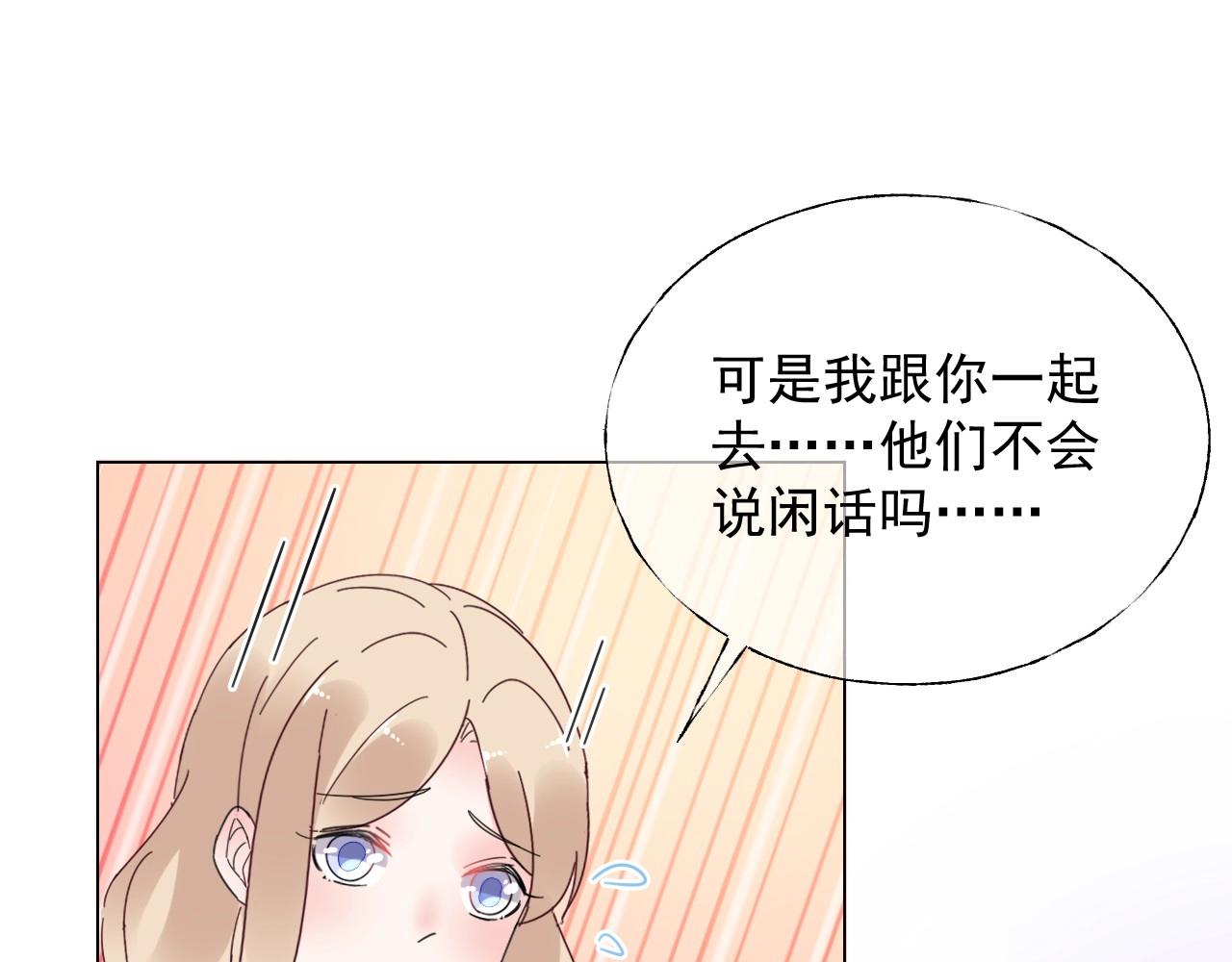 《总裁大人非我不可》第111话 亲力亲为给你赔罪 第34页