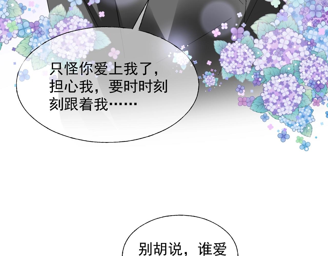 《总裁大人非我不可》第111话 亲力亲为给你赔罪 第37页