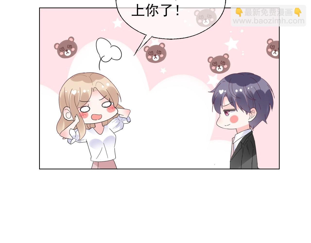 《总裁大人非我不可》第111话 亲力亲为给你赔罪 第38页