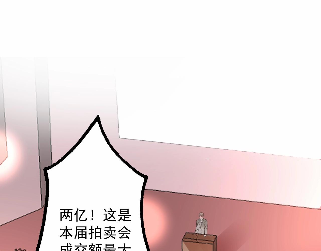 《总裁大人非我不可》第111话 亲力亲为给你赔罪 第3页