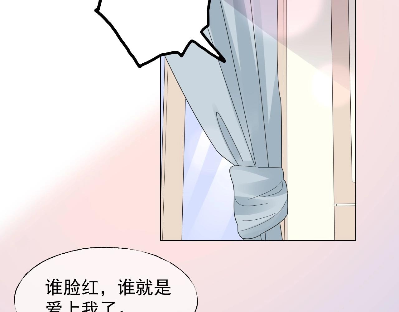 《总裁大人非我不可》第111话 亲力亲为给你赔罪 第41页