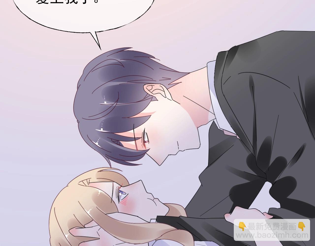 《总裁大人非我不可》第111话 亲力亲为给你赔罪 第42页