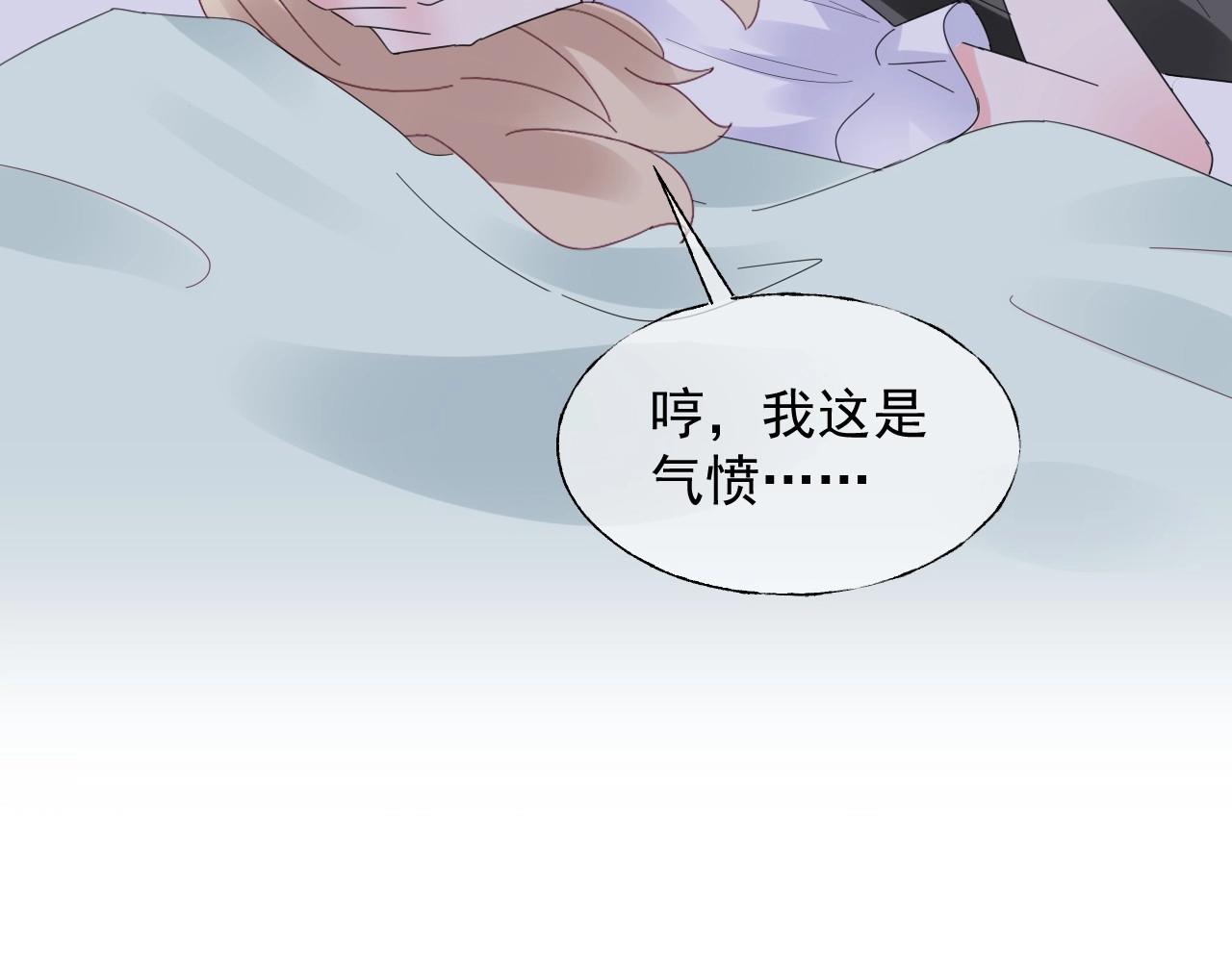 《总裁大人非我不可》第111话 亲力亲为给你赔罪 第43页
