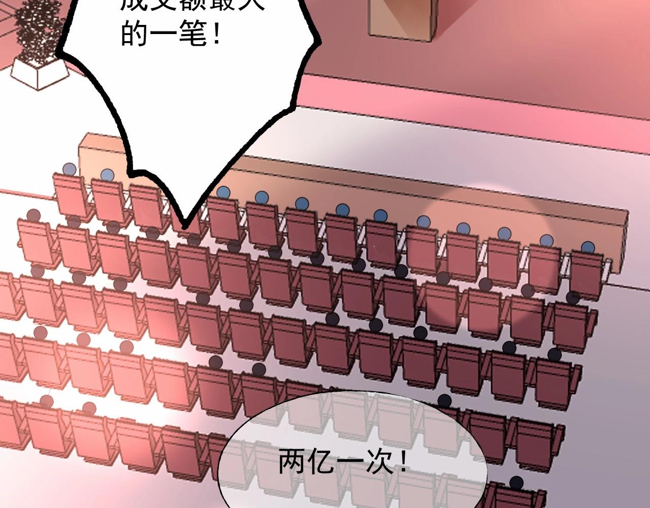 《总裁大人非我不可》第111话 亲力亲为给你赔罪 第4页
