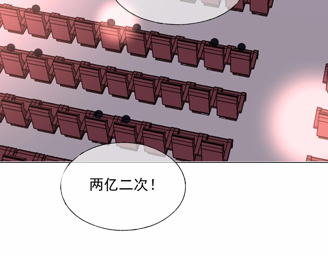《总裁大人非我不可》第111话 亲力亲为给你赔罪 第5页