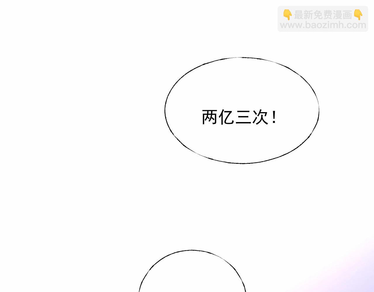 《总裁大人非我不可》第111话 亲力亲为给你赔罪 第6页