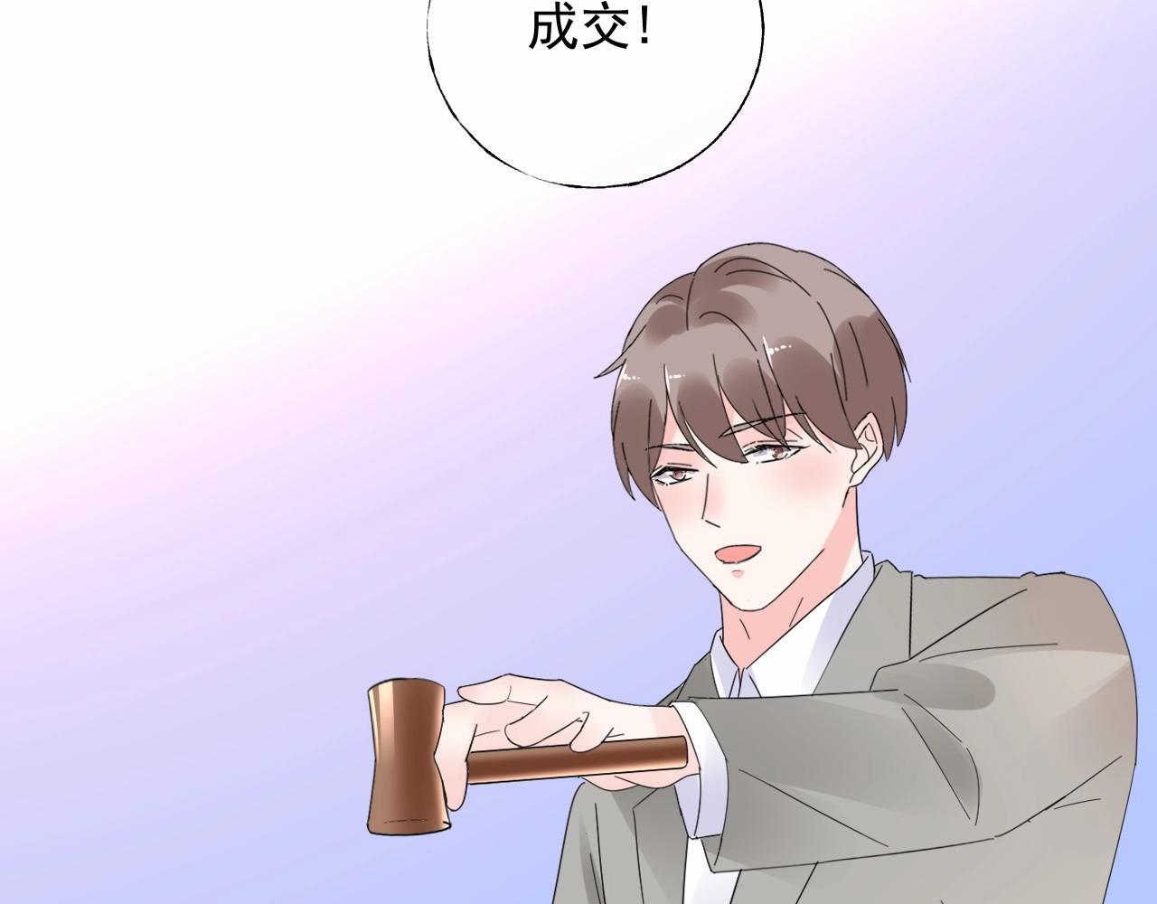 《总裁大人非我不可》第111话 亲力亲为给你赔罪 第7页