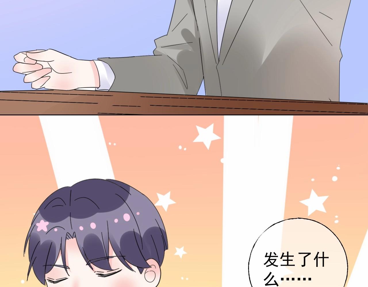 《总裁大人非我不可》第111话 亲力亲为给你赔罪 第8页