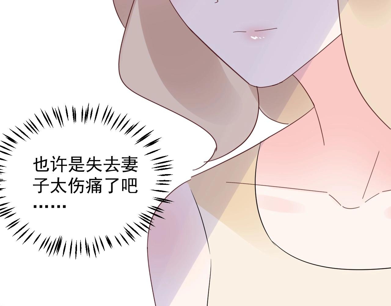 《总裁大人非我不可》第109话 他现在只听你的 第13页