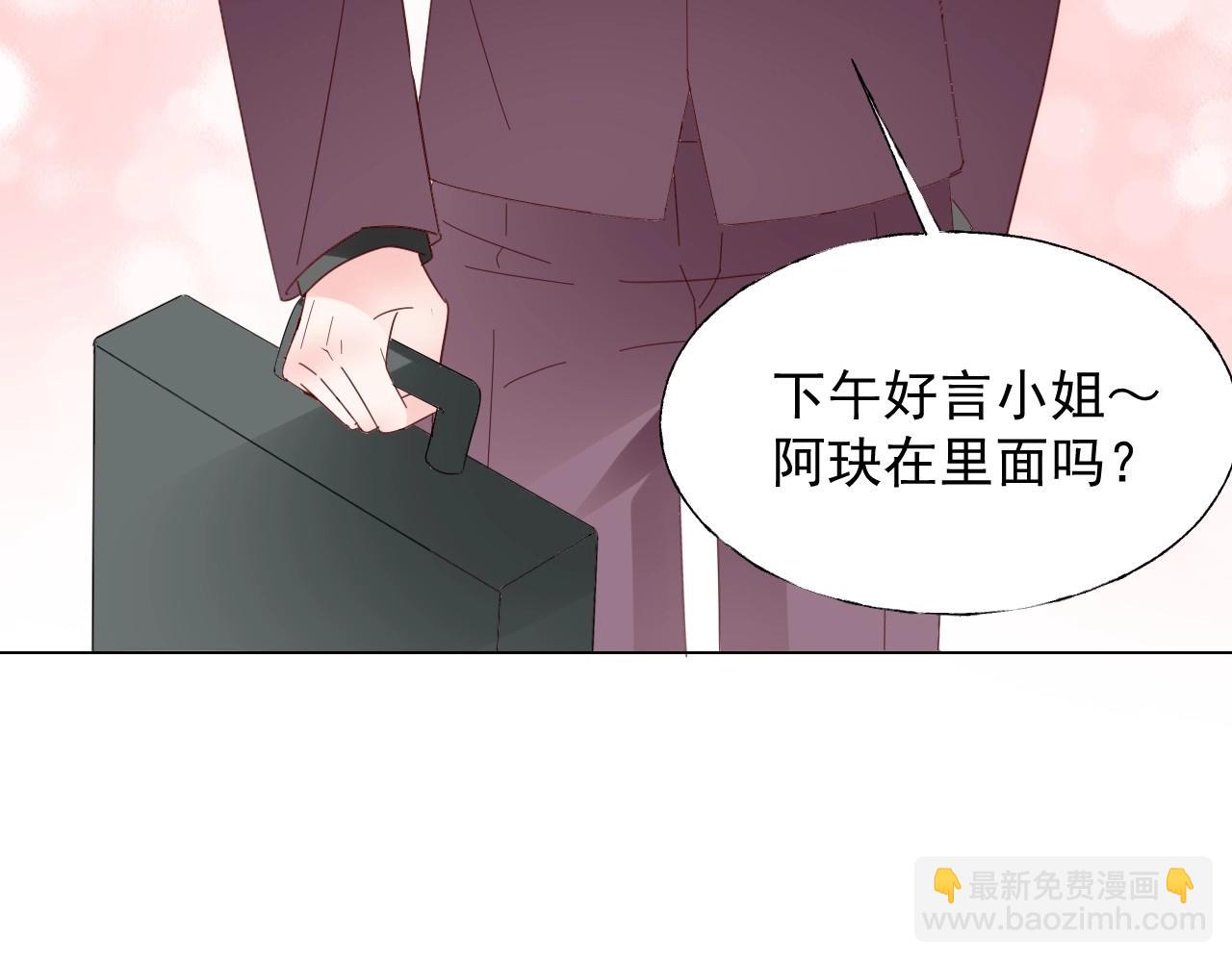 《总裁大人非我不可》第109话 他现在只听你的 第18页