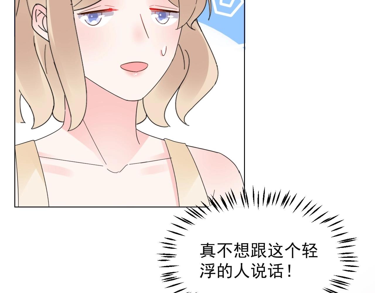 《总裁大人非我不可》第109话 他现在只听你的 第21页