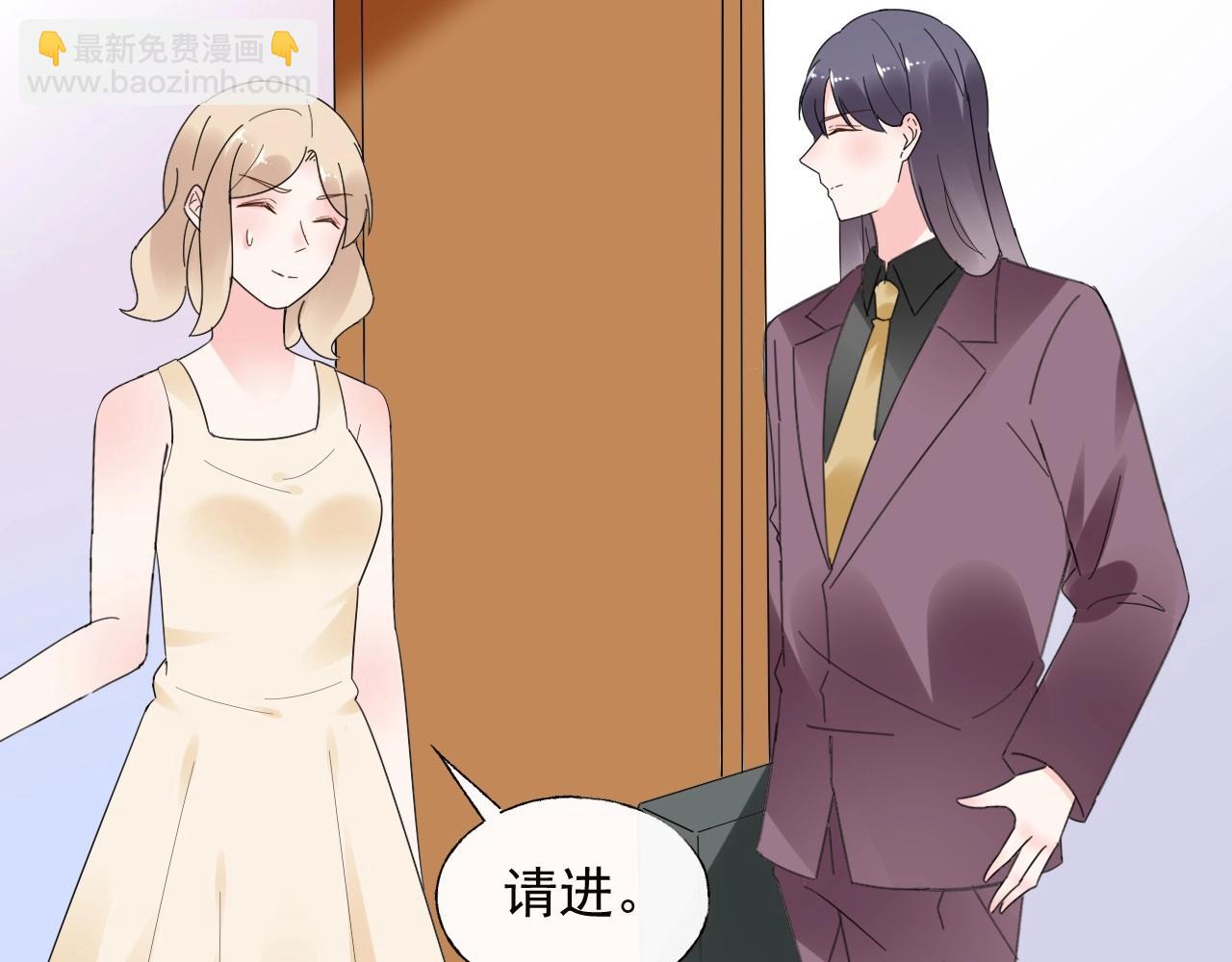 《总裁大人非我不可》第109话 他现在只听你的 第23页