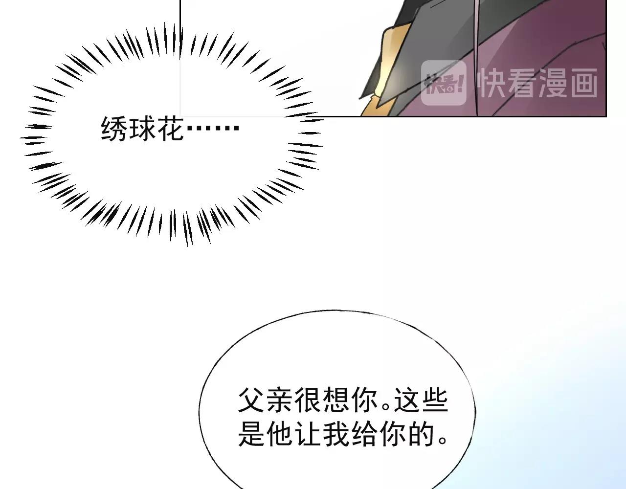 《总裁大人非我不可》第109话 他现在只听你的 第28页