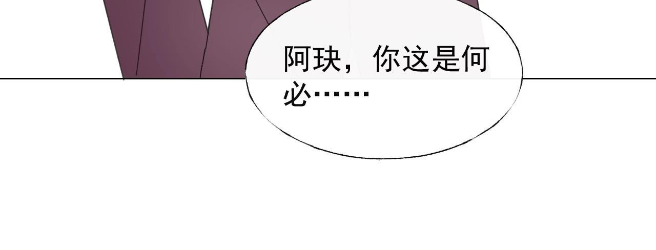 《总裁大人非我不可》第109话 他现在只听你的 第35页