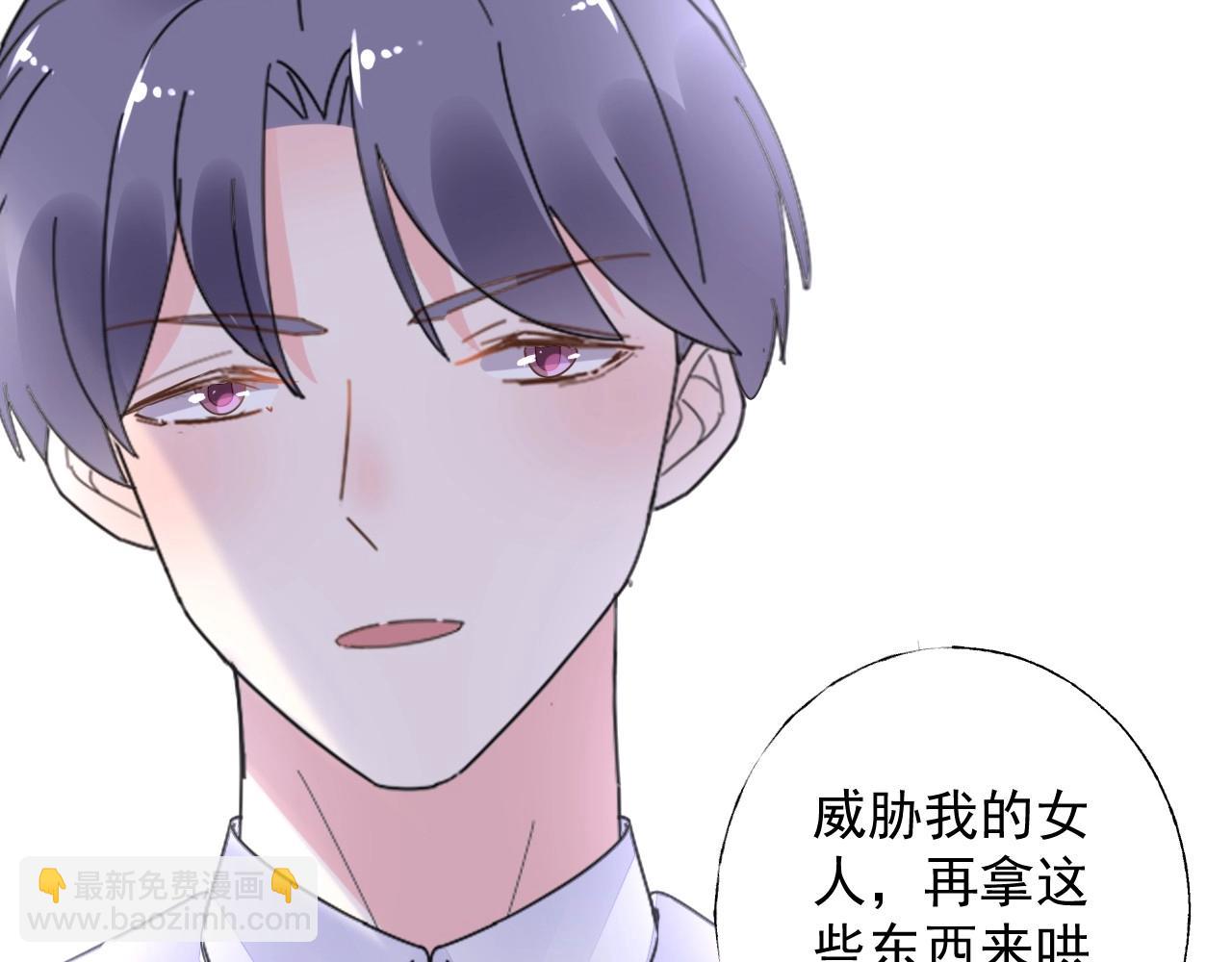 《总裁大人非我不可》第109话 他现在只听你的 第37页