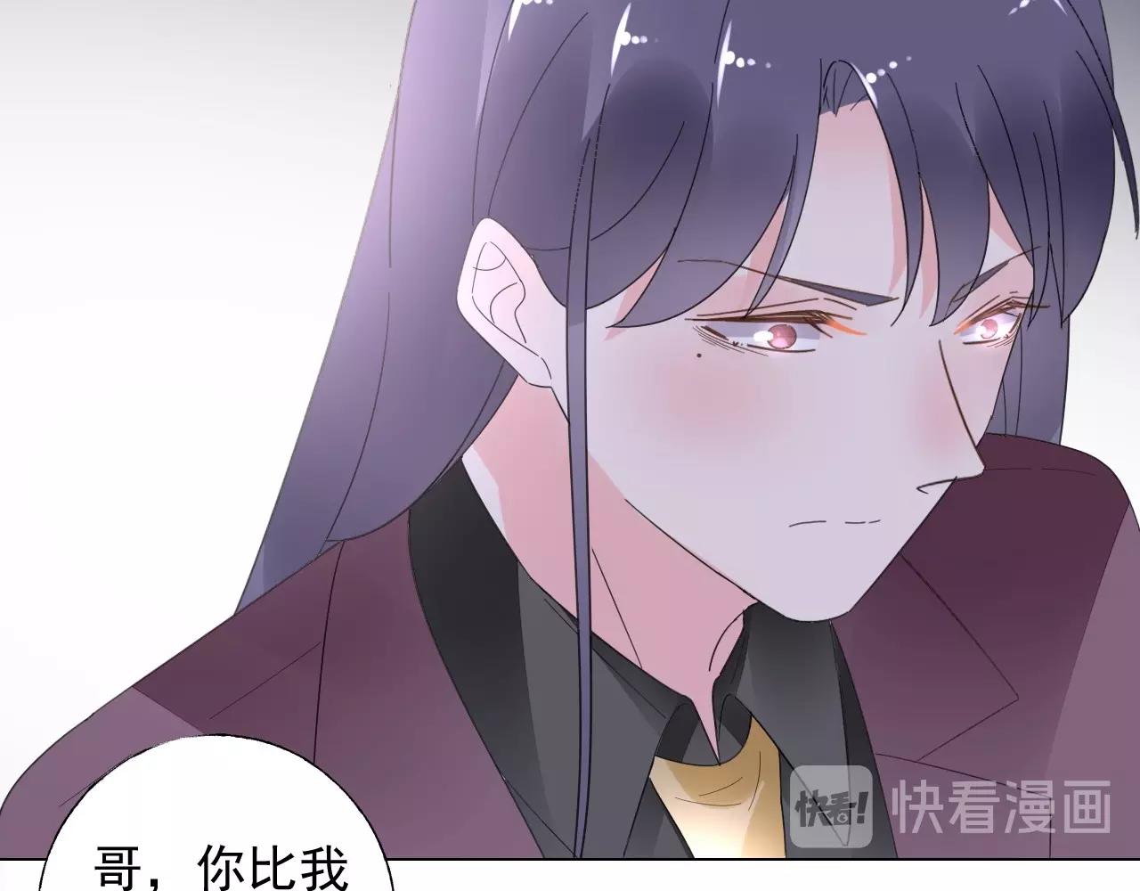 《总裁大人非我不可》第109话 他现在只听你的 第39页