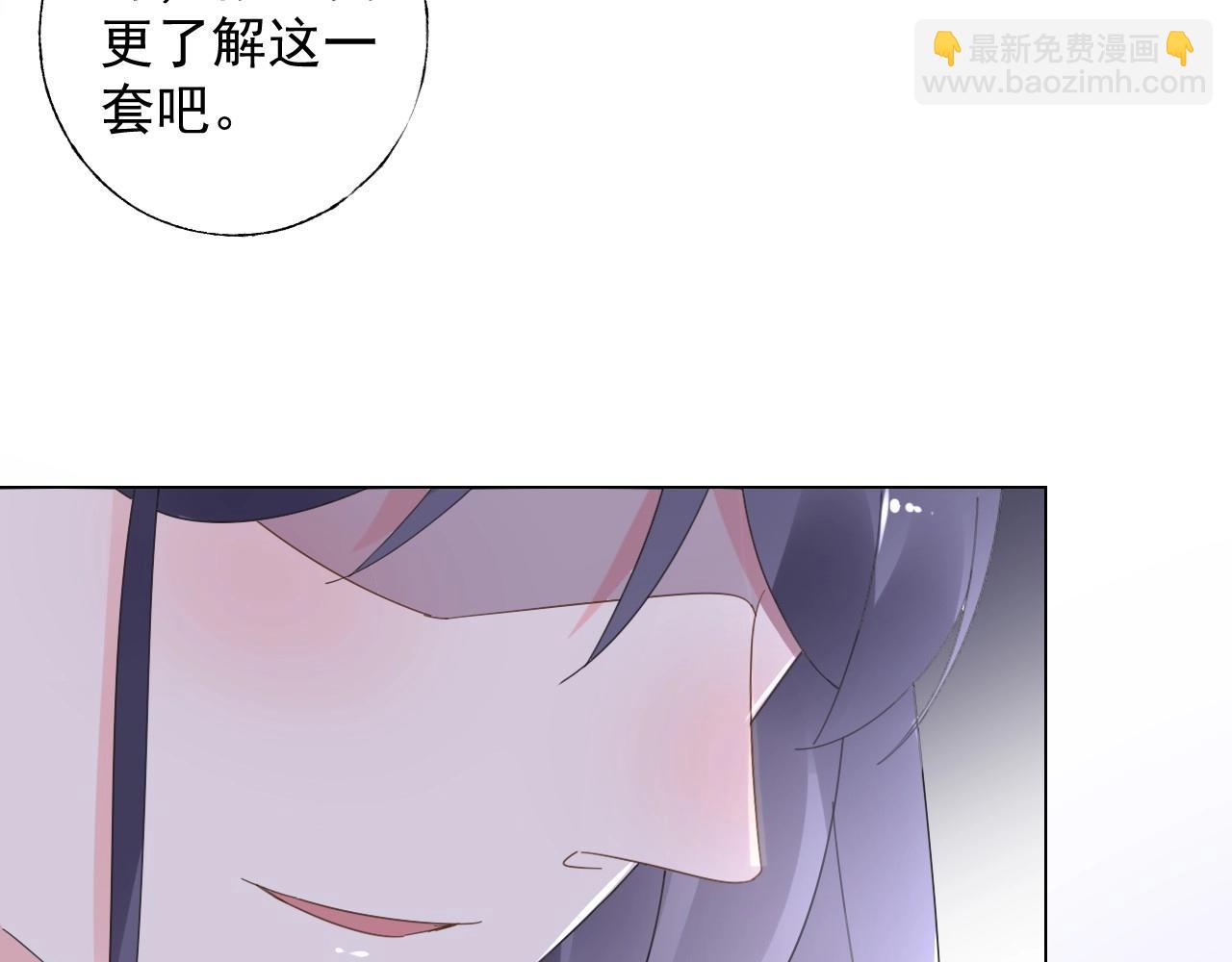 《总裁大人非我不可》第109话 他现在只听你的 第40页