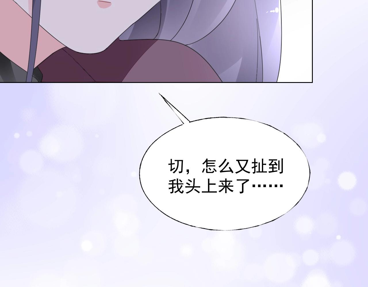 《总裁大人非我不可》第109话 他现在只听你的 第41页