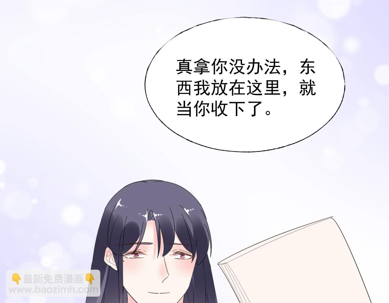 《总裁大人非我不可》第109话 他现在只听你的 第42页