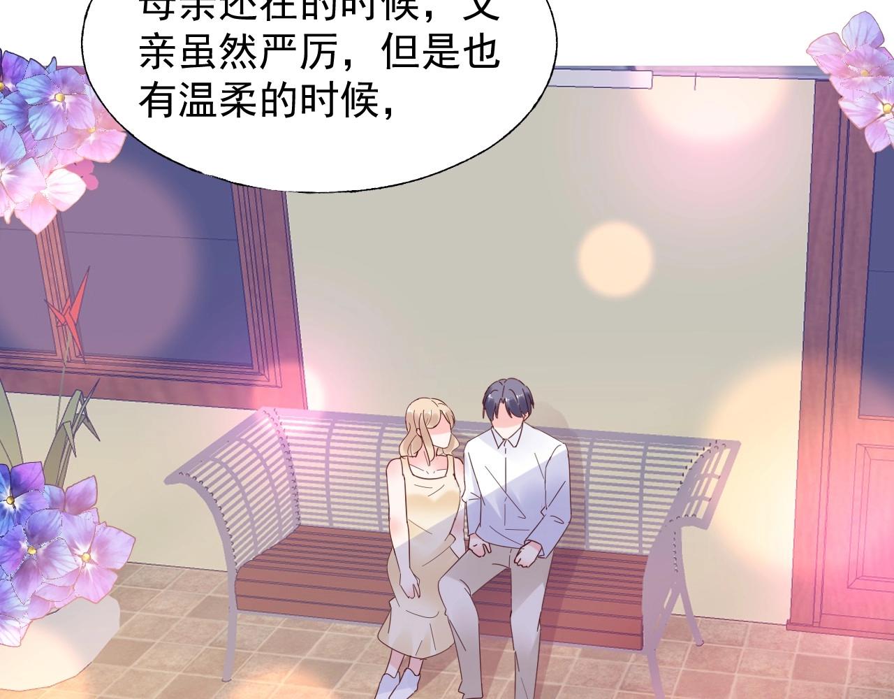 《总裁大人非我不可》第109话 他现在只听你的 第4页