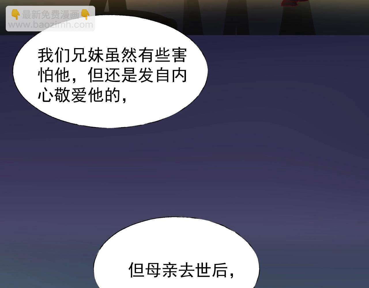 《总裁大人非我不可》第109话 他现在只听你的 第7页