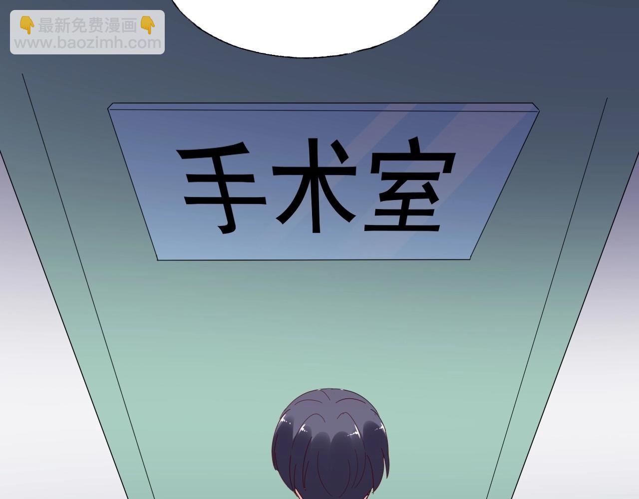 《总裁大人非我不可》第109话 他现在只听你的 第8页