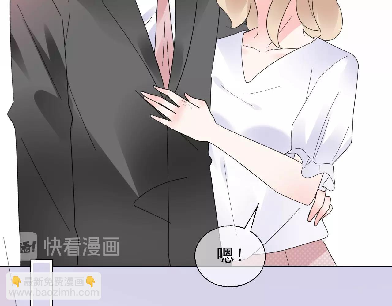 《总裁大人非我不可》第110话 你想要，我就买！ 第12页