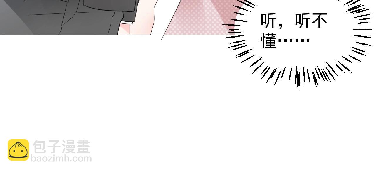 《总裁大人非我不可》第110话 你想要，我就买！ 第18页