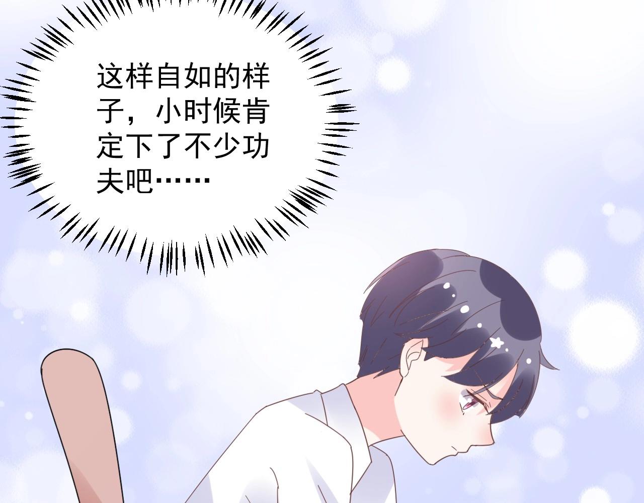 《总裁大人非我不可》第110话 你想要，我就买！ 第21页