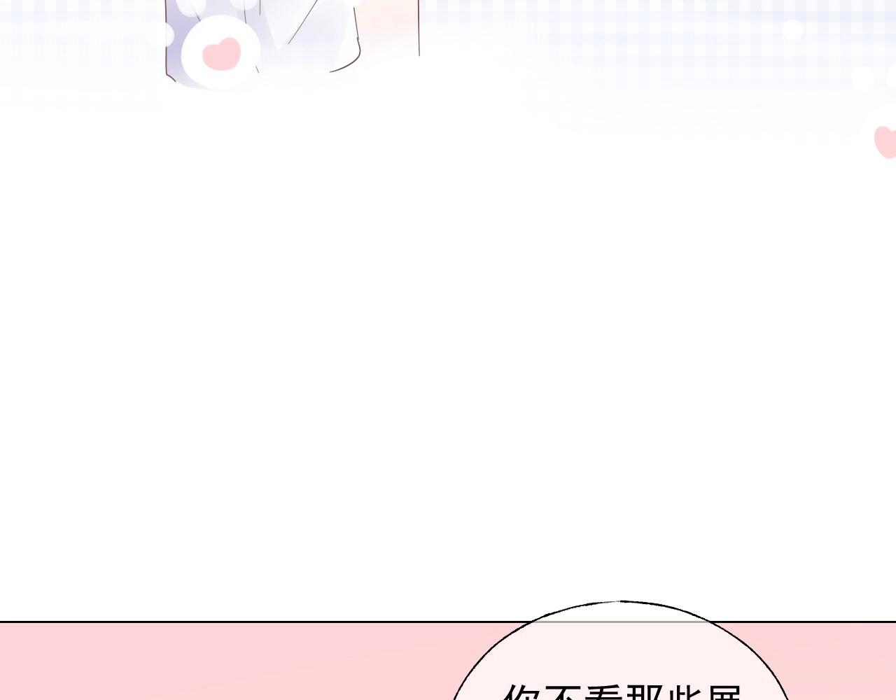 《总裁大人非我不可》第110话 你想要，我就买！ 第23页