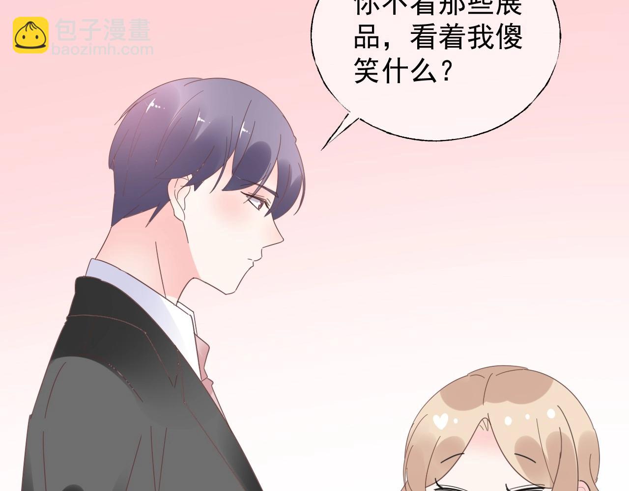 《总裁大人非我不可》第110话 你想要，我就买！ 第24页