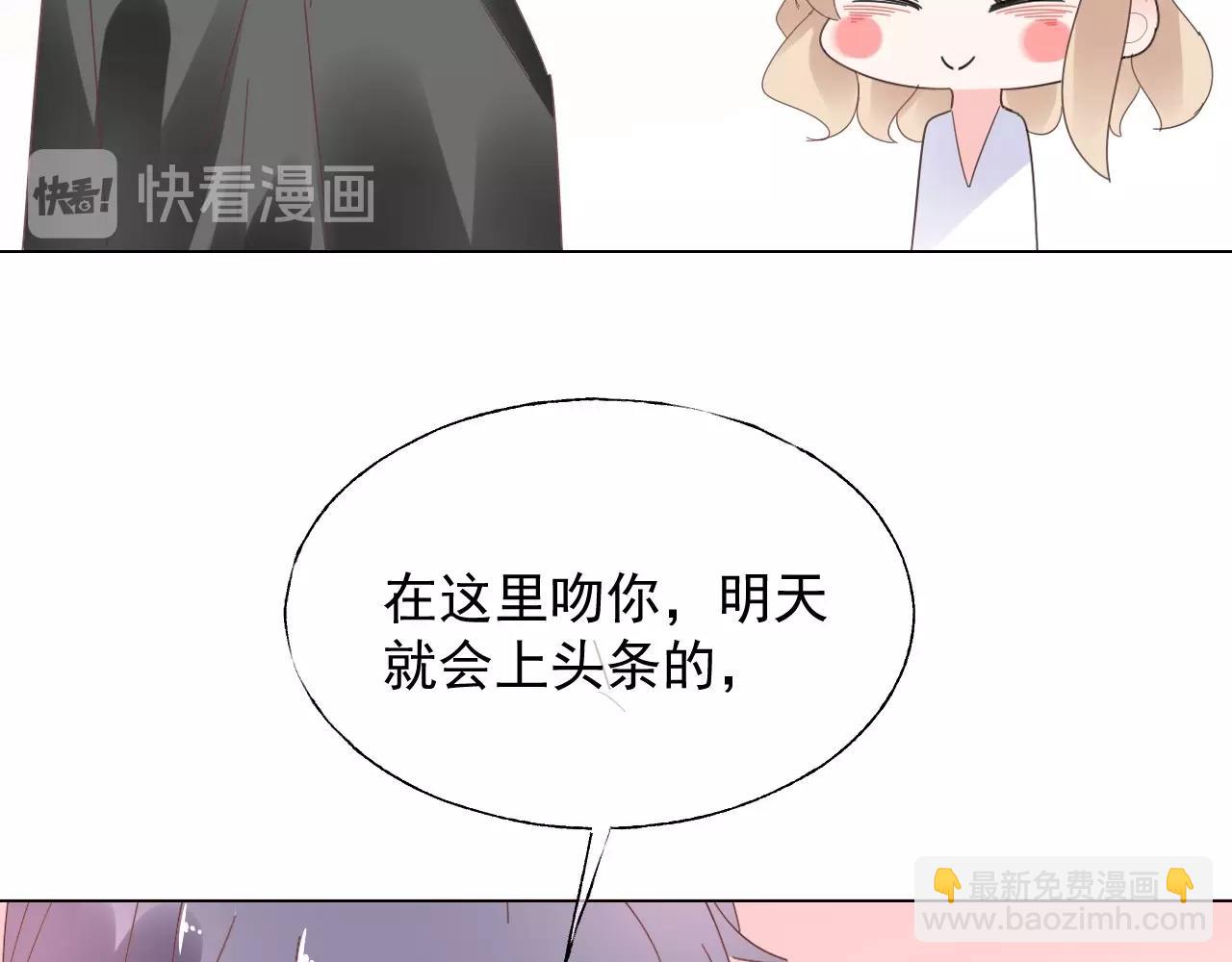 《总裁大人非我不可》第110话 你想要，我就买！ 第25页