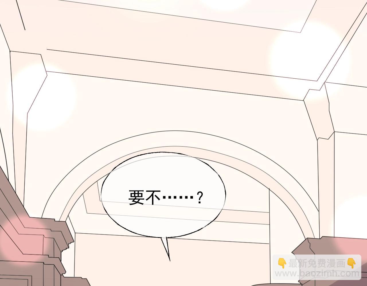 《总裁大人非我不可》第110话 你想要，我就买！ 第28页