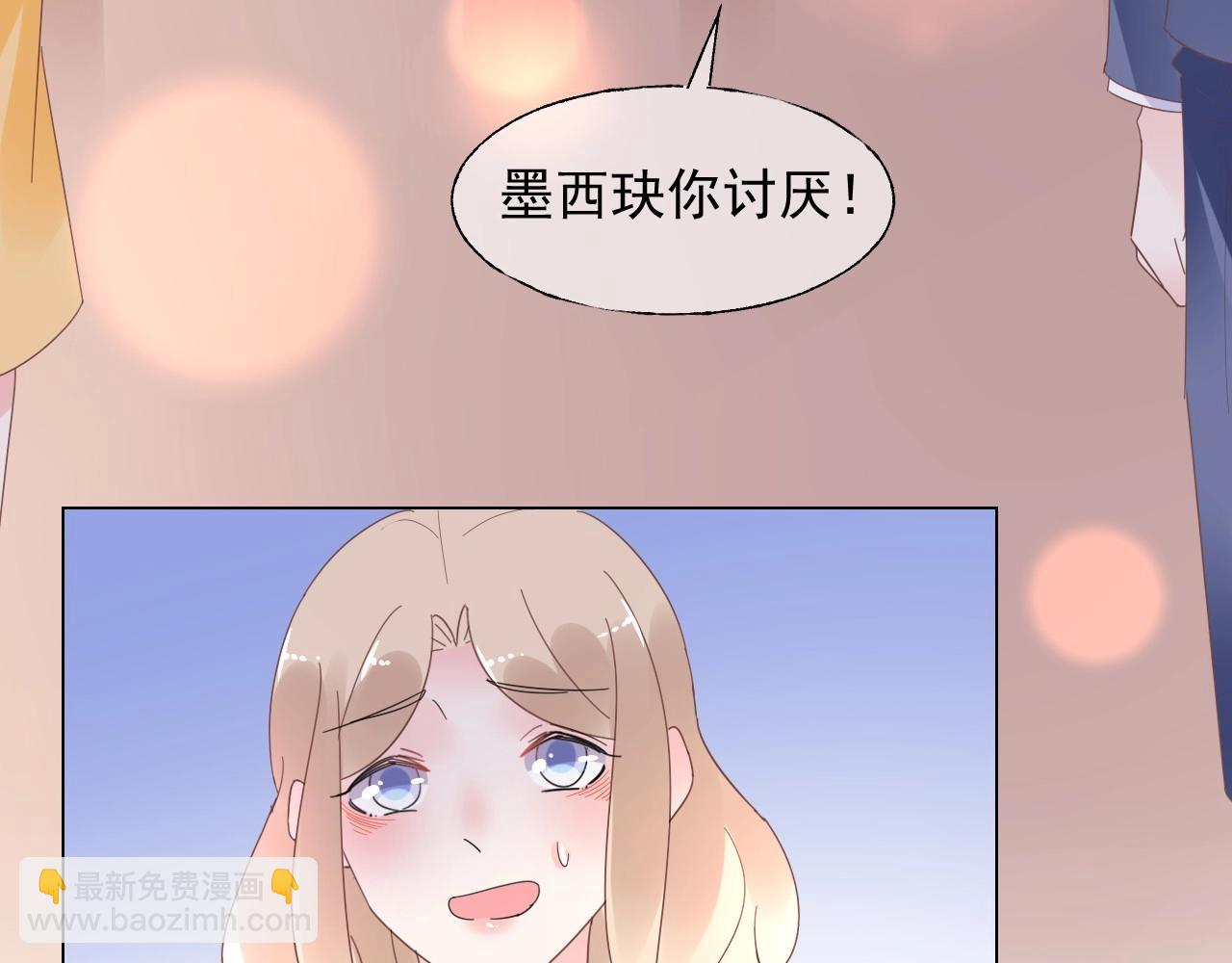 《总裁大人非我不可》第110话 你想要，我就买！ 第30页