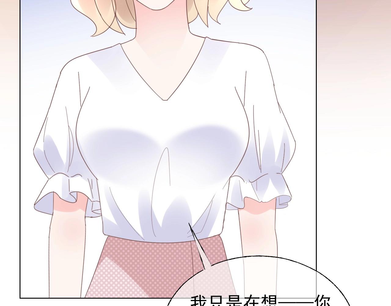 《总裁大人非我不可》第110话 你想要，我就买！ 第31页