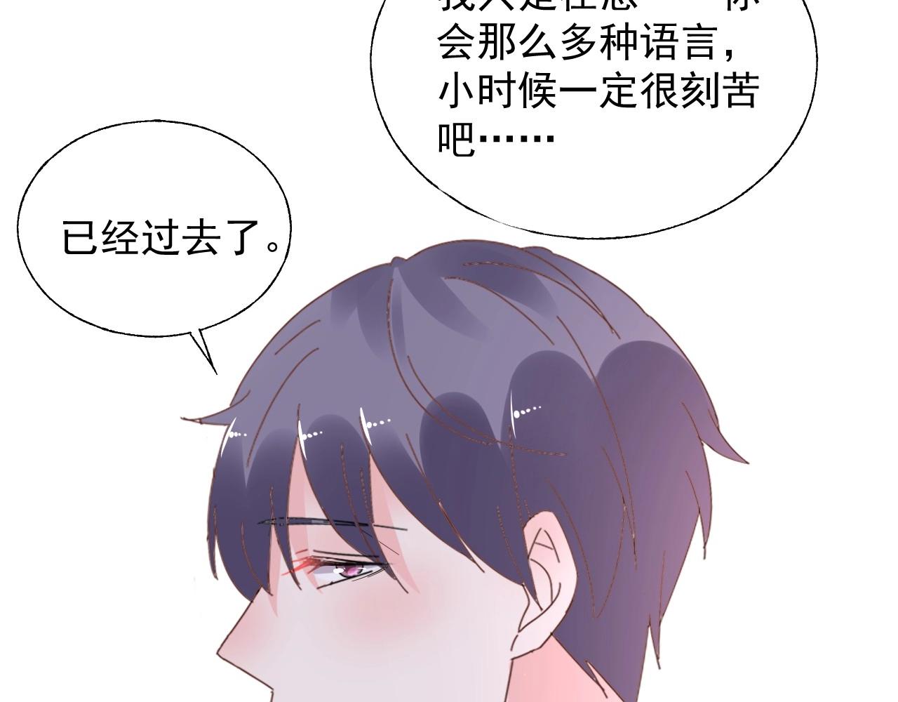《总裁大人非我不可》第110话 你想要，我就买！ 第32页