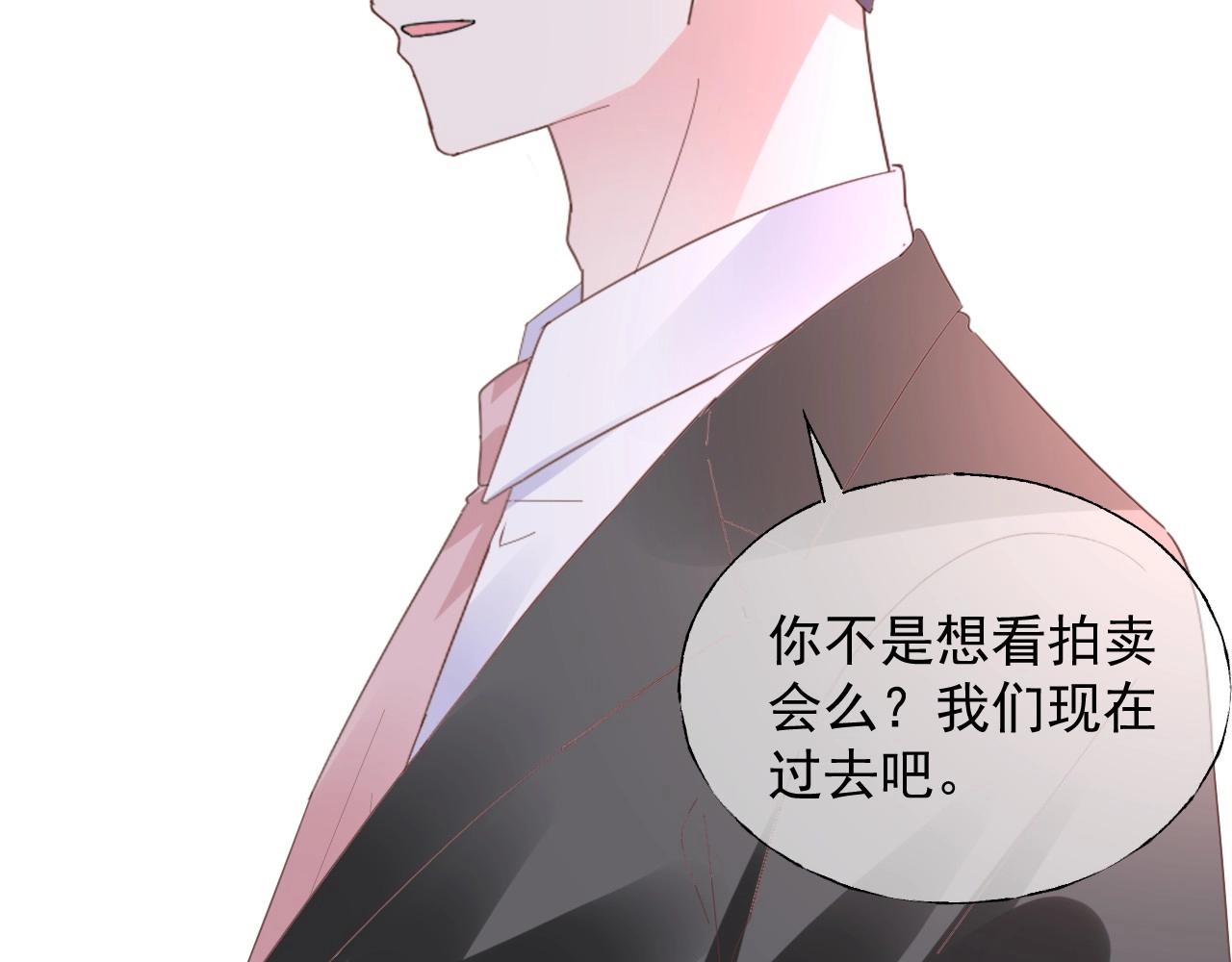 《总裁大人非我不可》第110话 你想要，我就买！ 第33页