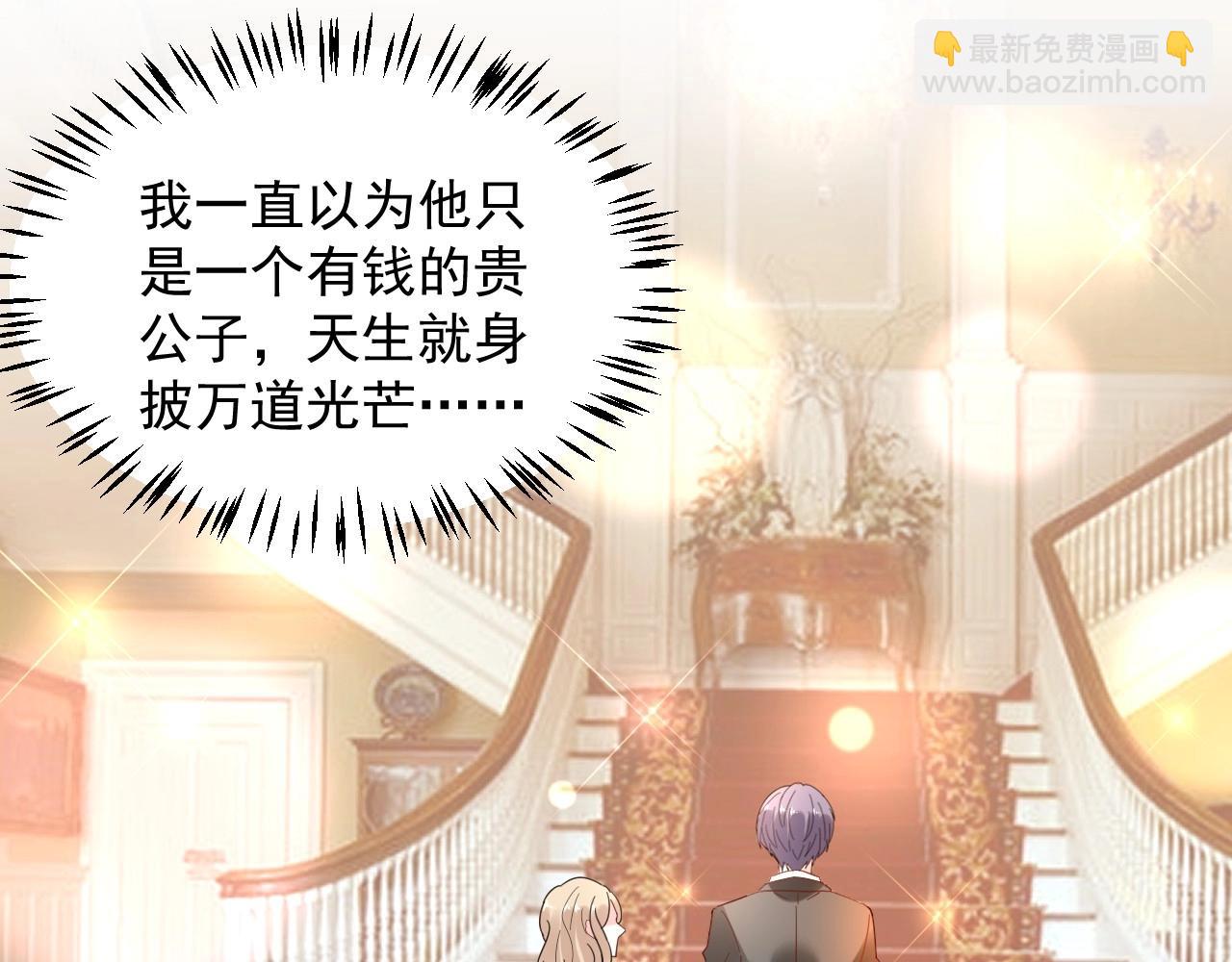 《总裁大人非我不可》第110话 你想要，我就买！ 第35页