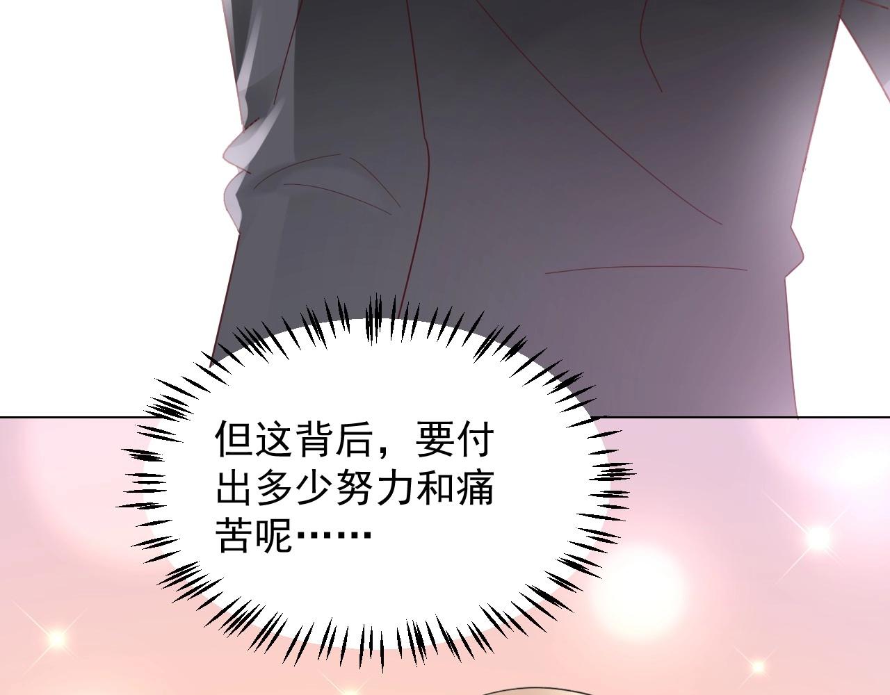 《总裁大人非我不可》第110话 你想要，我就买！ 第38页