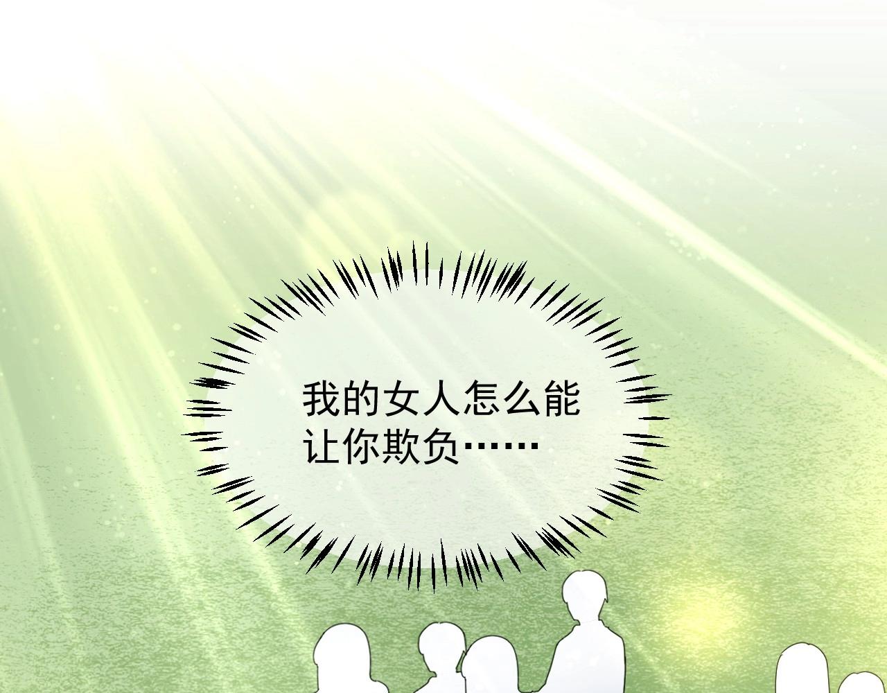 《总裁大人非我不可》第110话 你想要，我就买！ 第3页