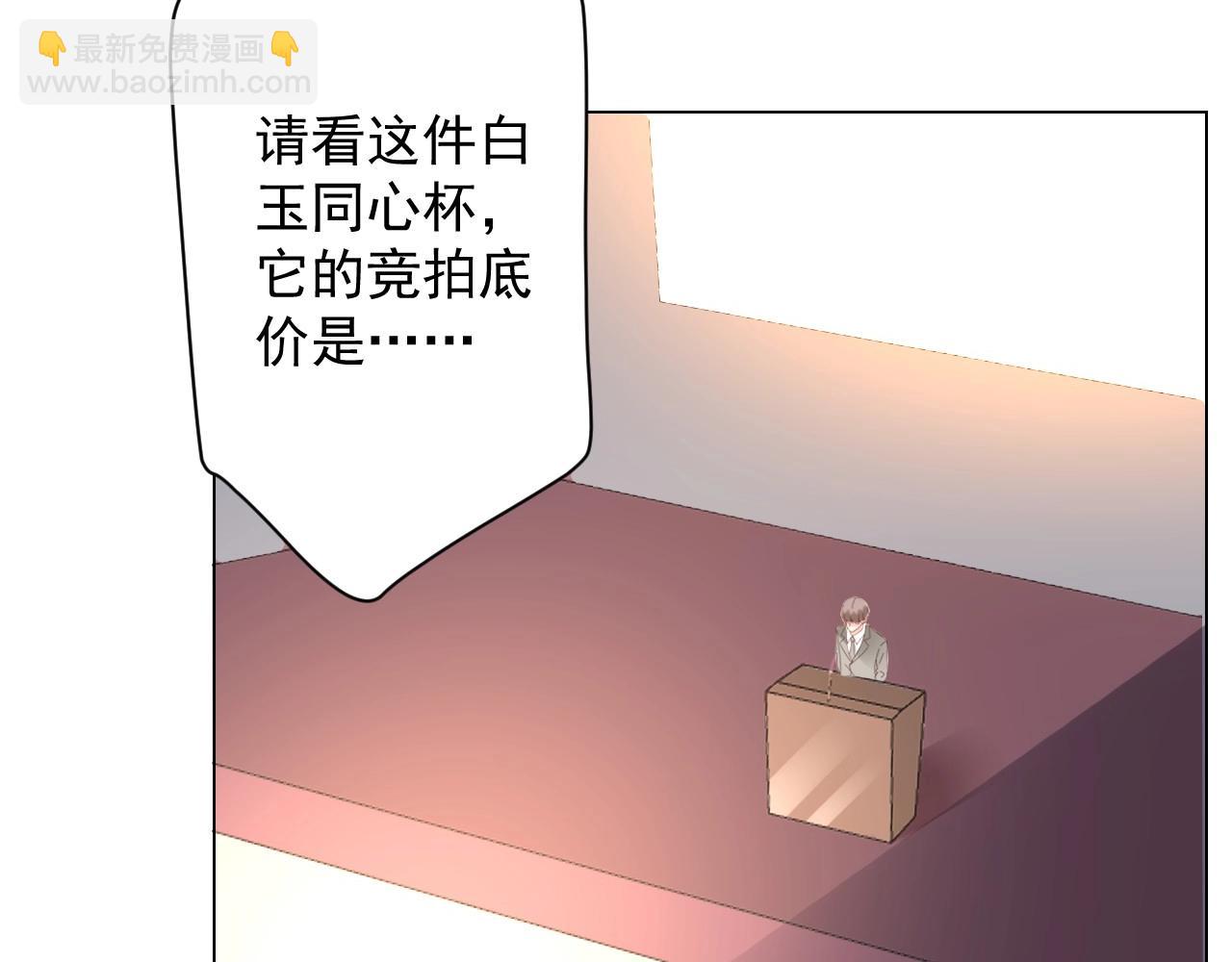 《总裁大人非我不可》第110话 你想要，我就买！ 第41页