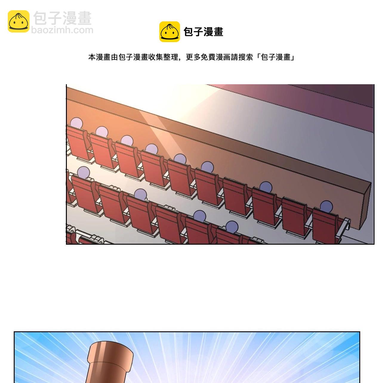 《总裁大人非我不可》第110话 你想要，我就买！ 第42页
